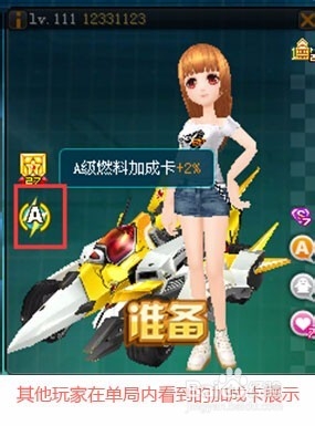 QQ飞车怎样觉醒,得永久A车!