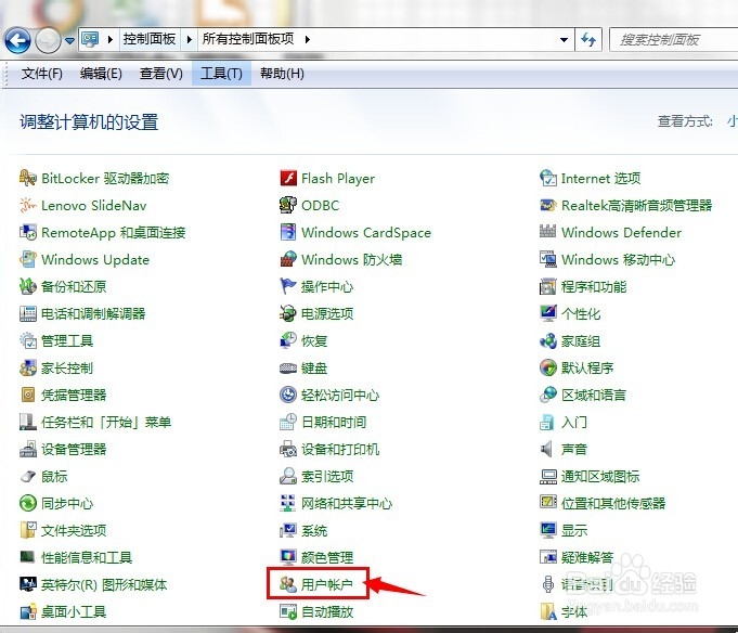 最详细，win7系统如何更改登陆密码