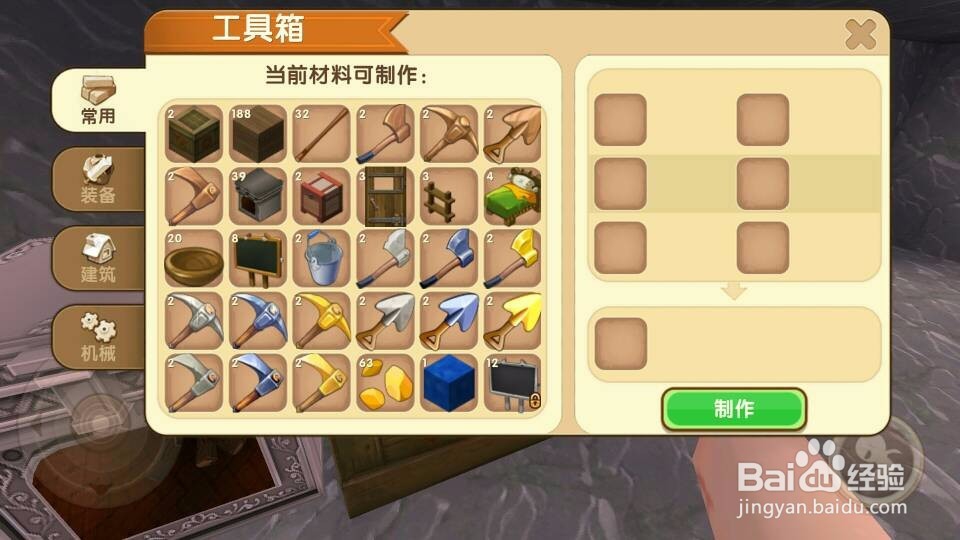 迷你世界如何制作铁矿镐