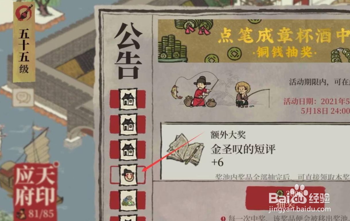 江南百景图黄泥怎么获得