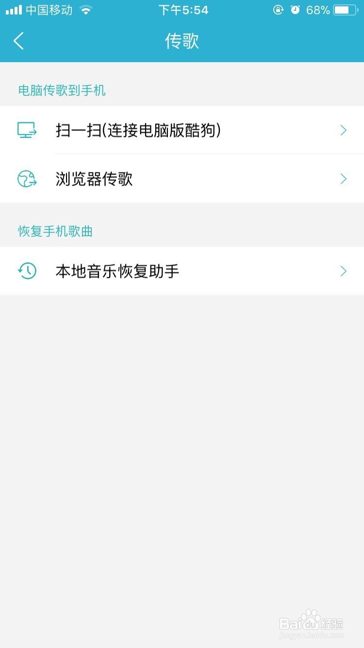 将电脑上的歌曲同步到苹果手机