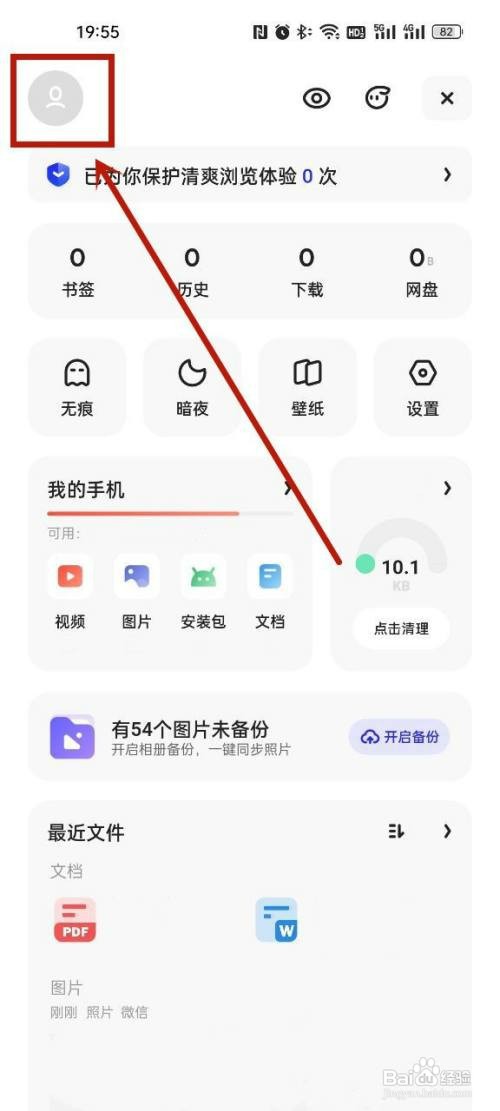 夸克如何操作才能退出登录账号