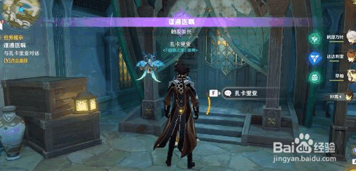 原神谨遵医嘱成就每日委托任务达成攻略