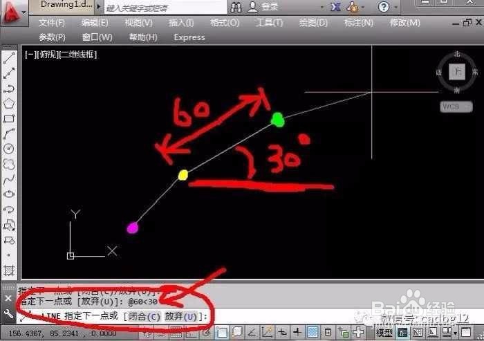 3.2 坐标与点的精确定位内幕关系1
