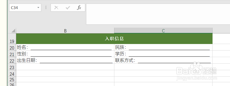 Excel表格怎么自动添加下划线