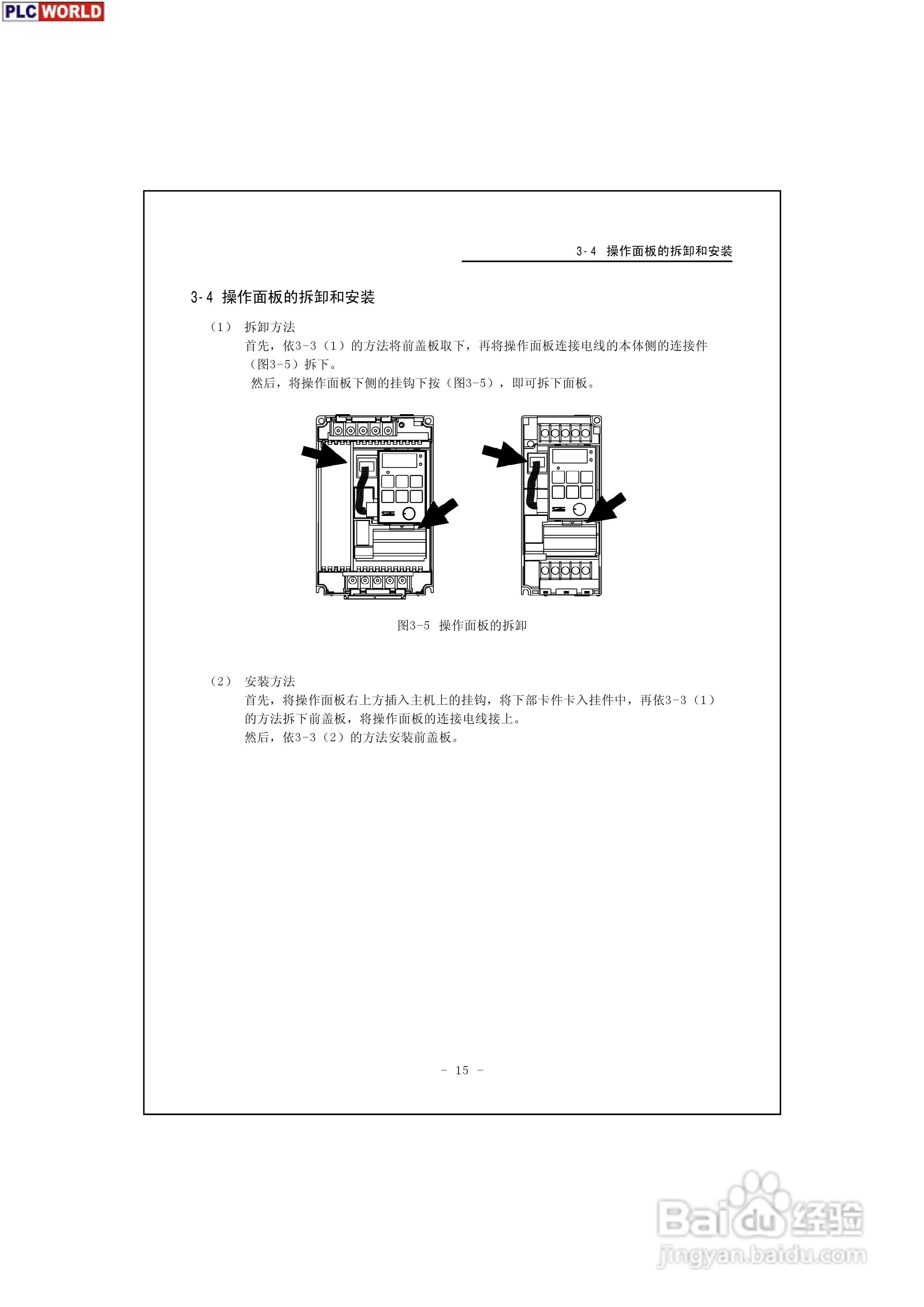 三垦力达电气200V-400V系列高性能迷你型变频器说明书:[2]