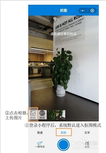 抓图的智能抠图该怎么用
