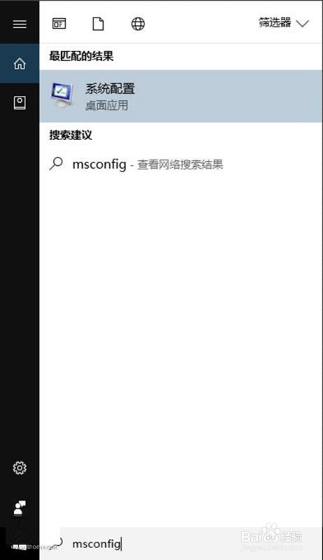 Win10启用引导日志
