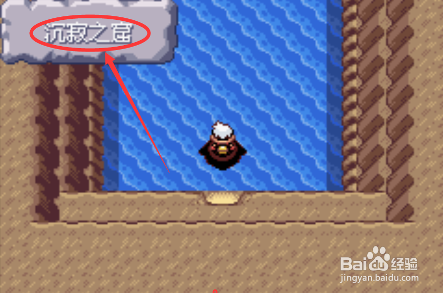 口袋妖怪漆黑的魅影冥想之窟怎么去