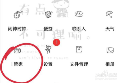 VIVO手机怎么优化运行速度