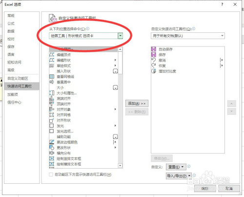 在excel中如何改變註釋的邊框形狀?