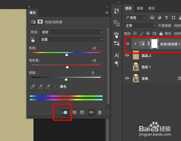 PS用自定义图案来给人物磨皮