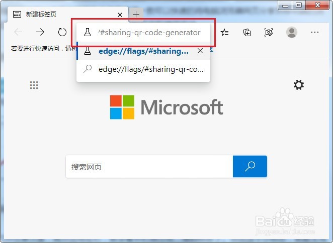edge浏览器网址转二维码功能在哪