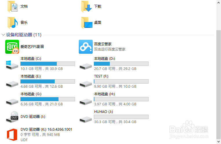怎么安装&激活office2016