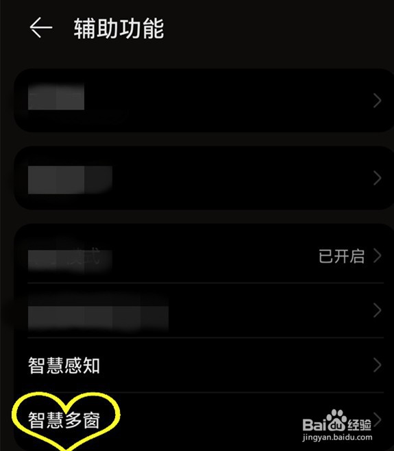 荣耀magic3如何分屏？