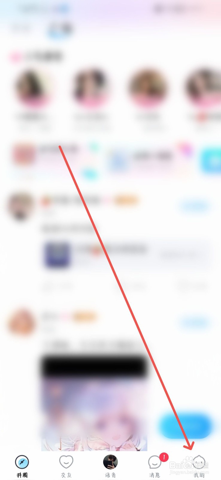 抖你怎么查看黑名单