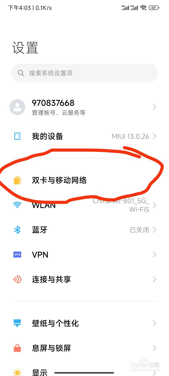 如何在没有流量的情况下上网