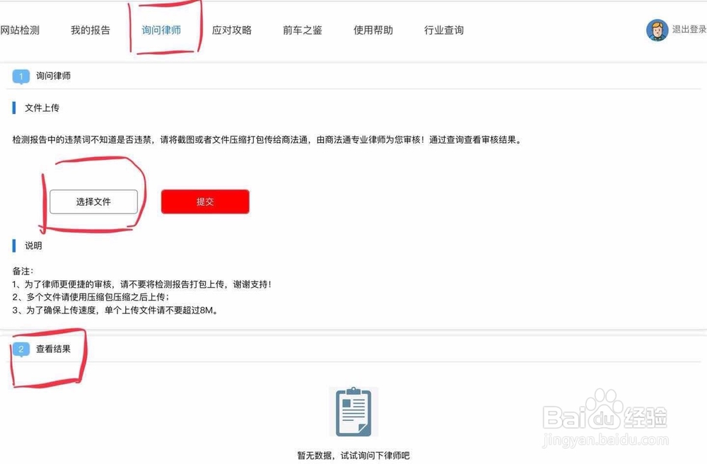 广告违法接到工商调查怎么办？