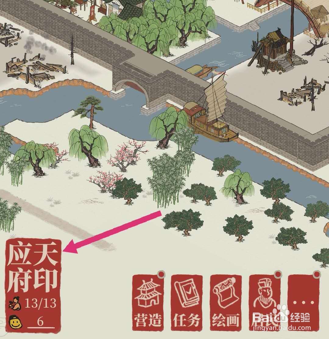 江南百景图码头在哪，江南百景图码头怎么找