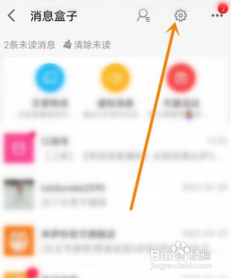 天猫APP没有提示音怎么回事