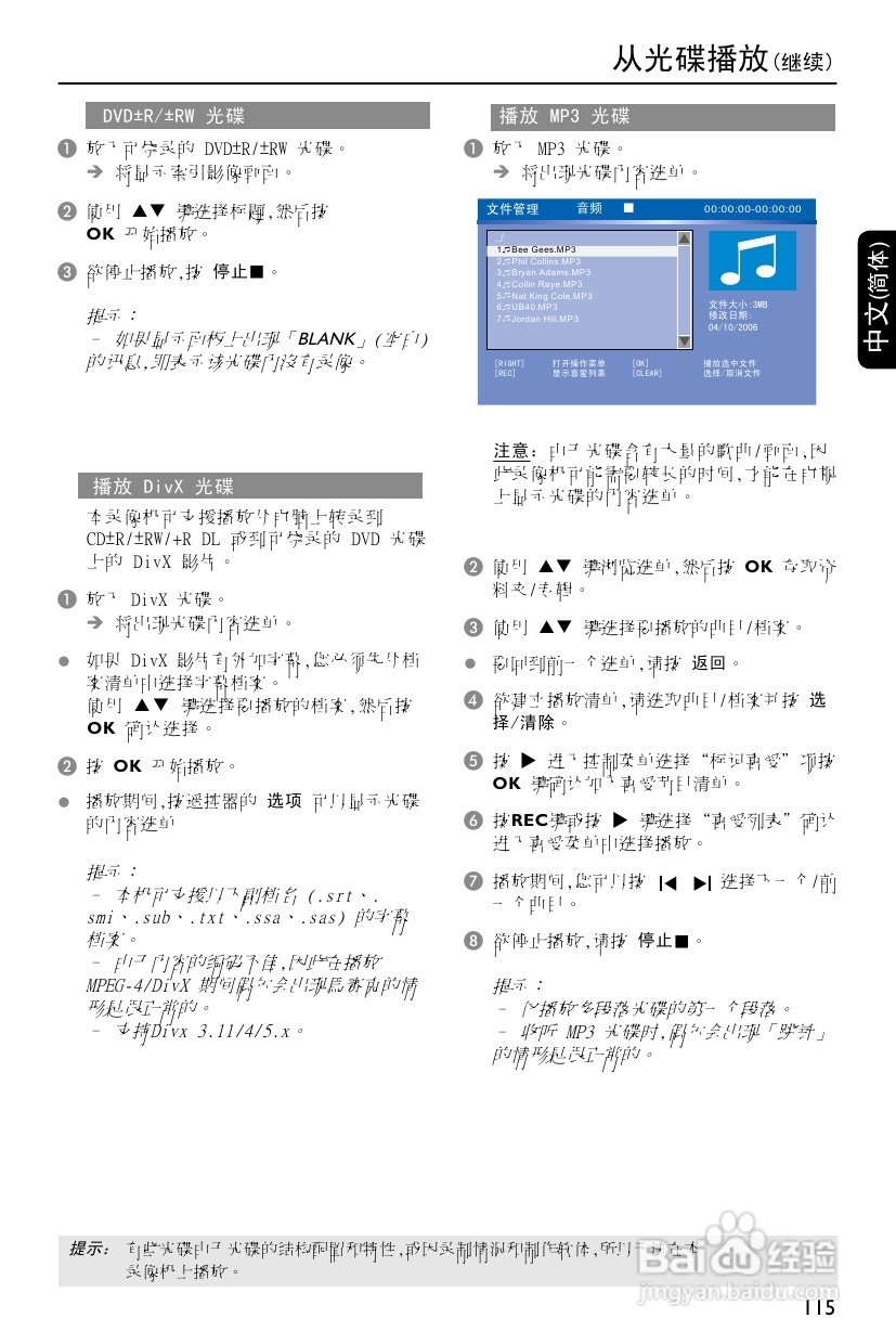 飞利浦DVDR3588H/93 DVD硬盘录像机使用说明书:[2]
