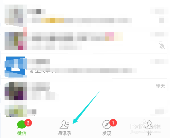 怎么合并转发微信的聊天记录