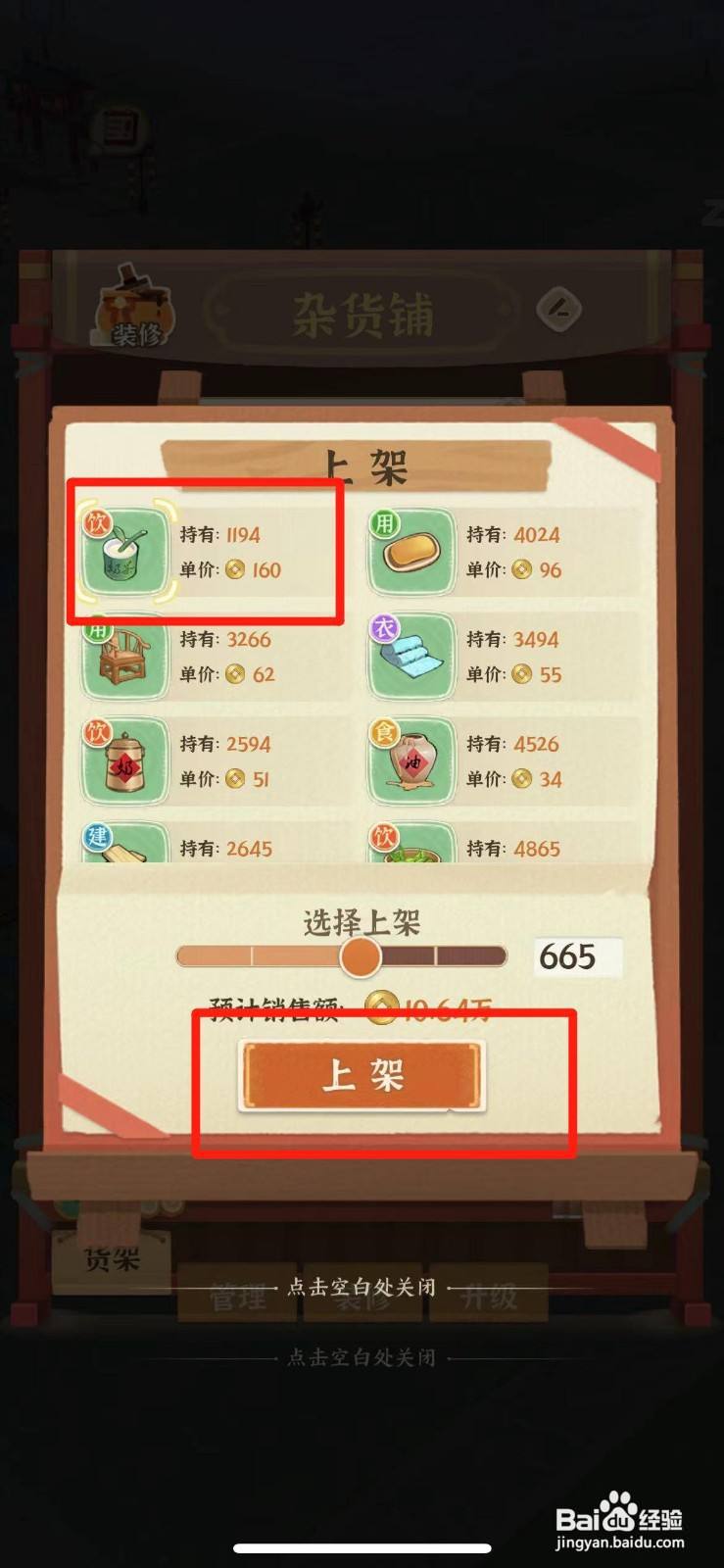 从前有条街如何售卖奶茶