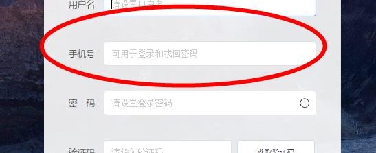 如何注册百度经验的账号