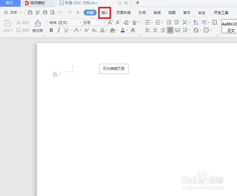 word怎么画流程图