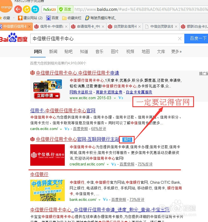 中信银行信用卡网银注册