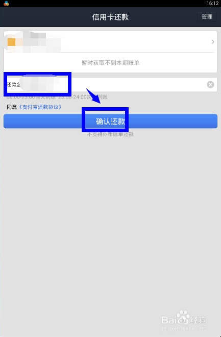 怎么用手机还信用卡