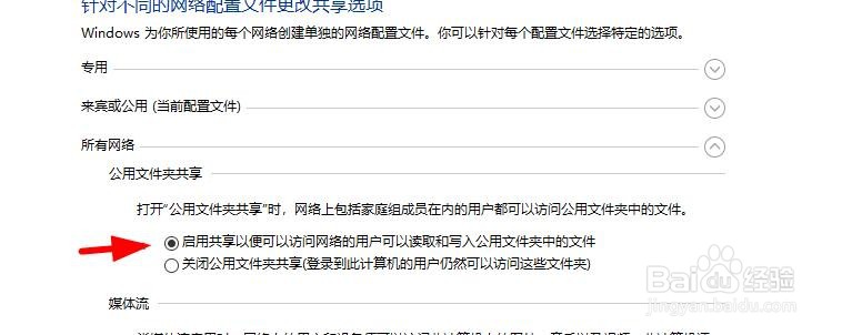 共享提示网络发现已关闭网络计算机和设备不可见