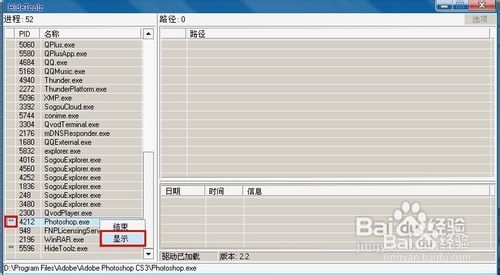 电脑小白晋级实记：[3]彻底隐藏运行的程序