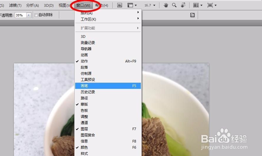 零基础学PS：面板操作相关的快捷键