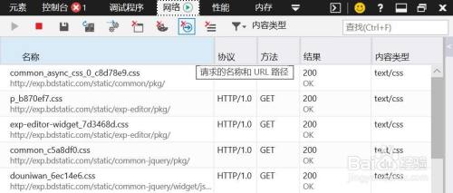 edge浏览器怎样打开开发者工具