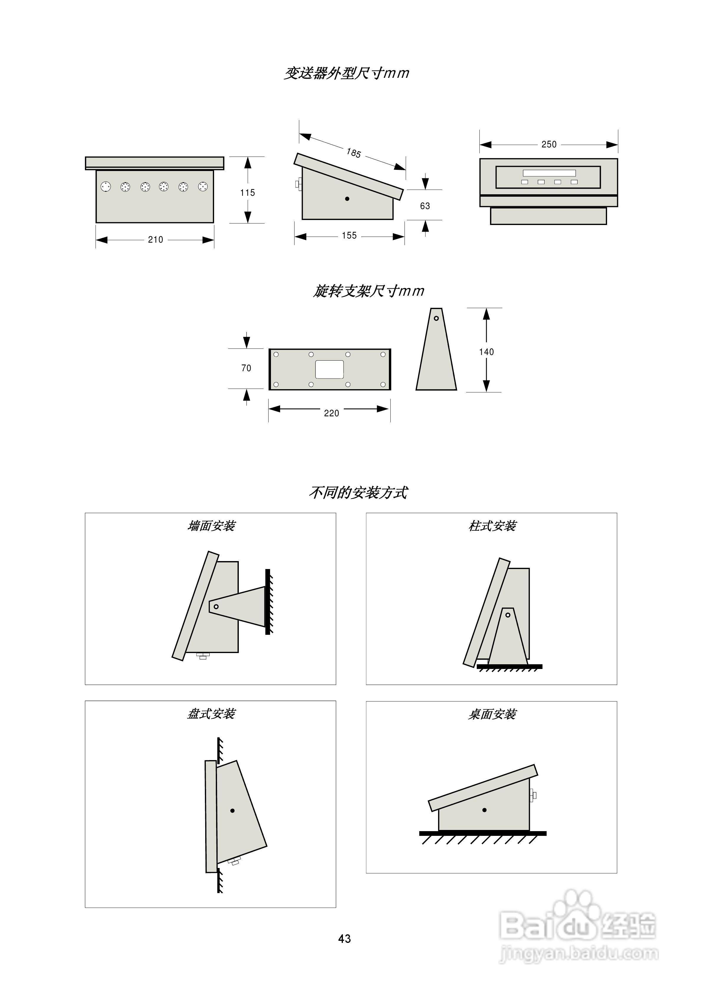DAT400-S防暴称重变送器说明书:[5]