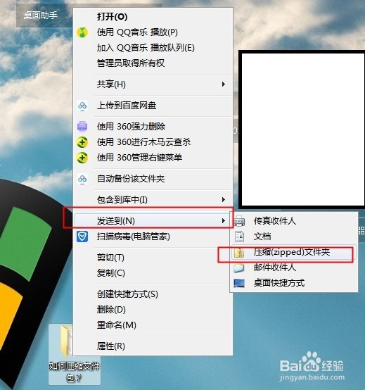 如何压缩文件包
