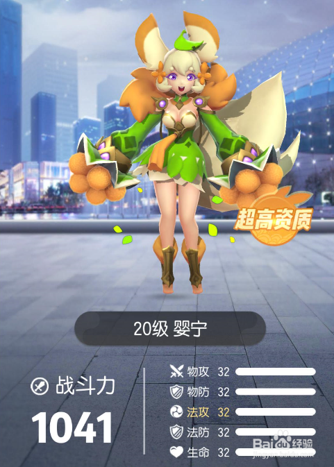 一起来捉妖御灵团战三星神灵卸岭力士怎么打