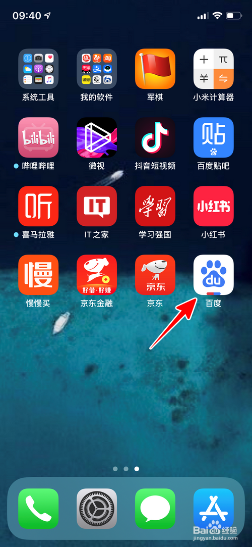 百度App怎样免费看书