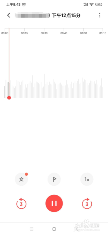 红米手机通话录音在哪里找？