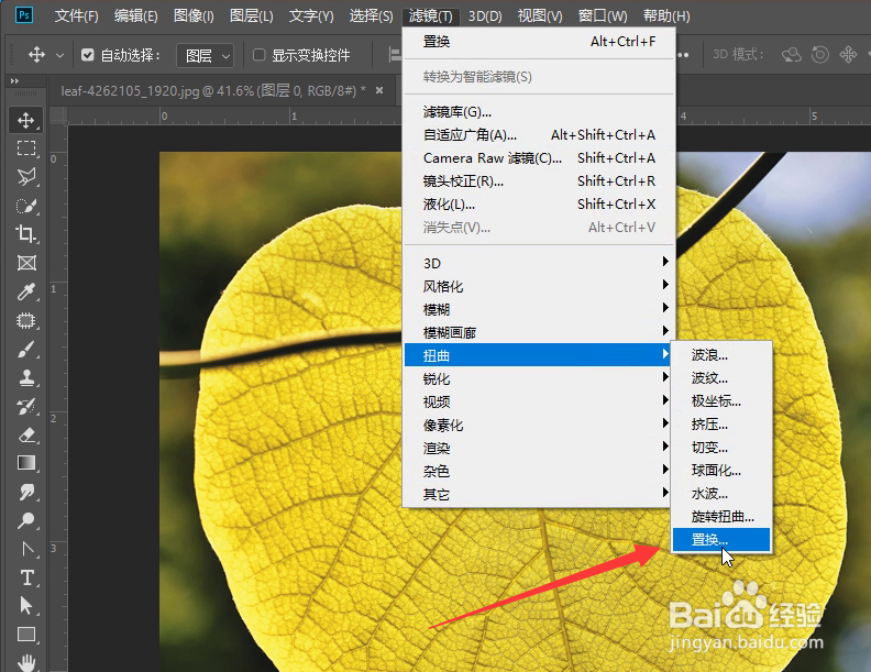 PS怎样将图片制作成褶皱效果