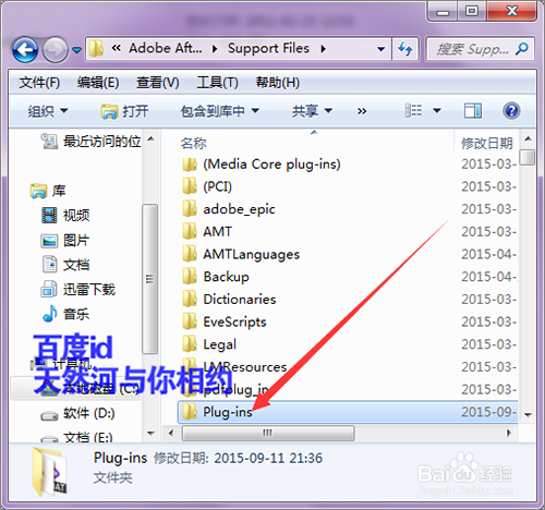 打开ae提示检测到插件Plexus有多个副本怎么操作