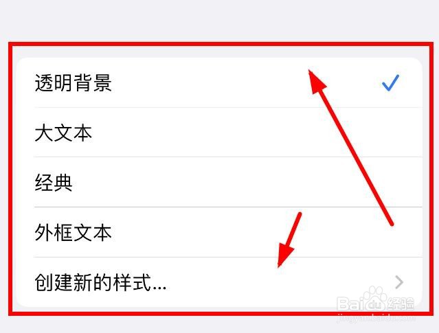 iPhone14如何设置字幕样式为外框文本