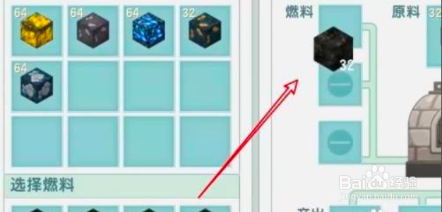 迷你世界炉子怎么用