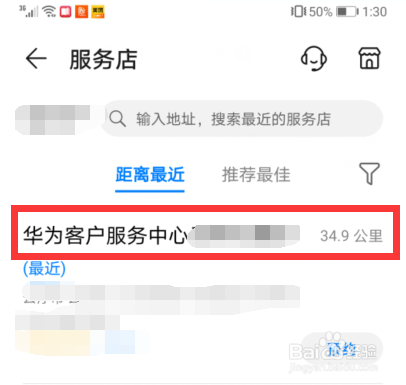 华为mate9屏幕损坏怎样导出手机中的资料
