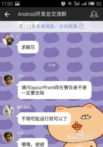 手机QQ国际版如何更改聊天背景