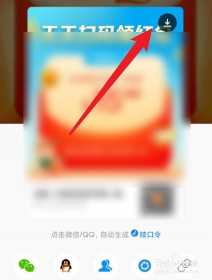 支付宝饿了么扫码领红包二维码在哪
