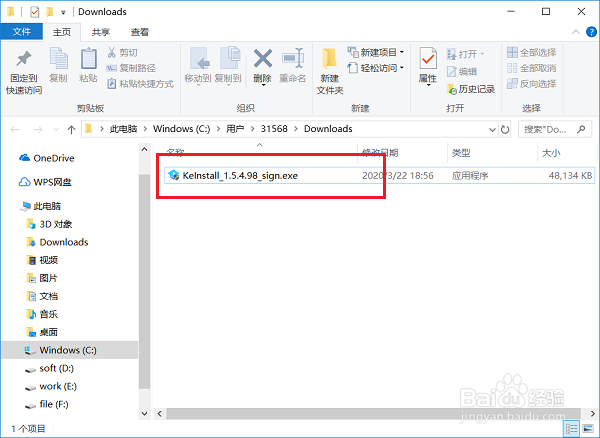 电脑版腾讯课堂怎么下载安装