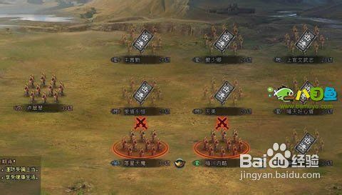 八目鱼解析《大将军》役战役