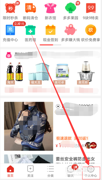 怎么在拼多多里开店